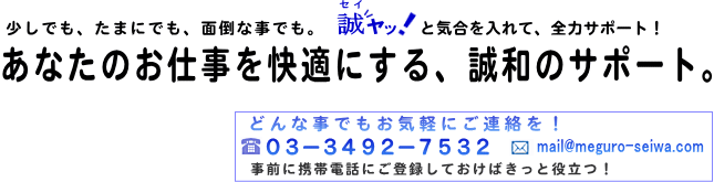 お仕事を楽にする目黒の配管 材料屋(管材屋)、誠和です。