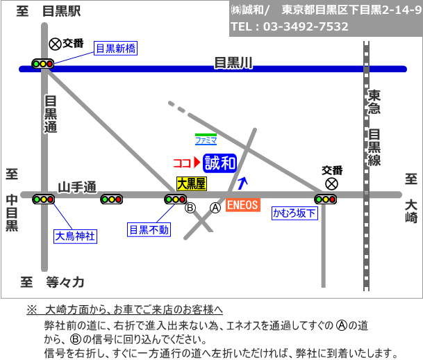 株式会社 誠和/地図