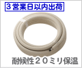 13A~25m ό20mmۉ A~bNX /Oh