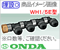 Rc3/4-13A 〈総口数３〉 WH1/ 5E型・Ｐ回転ヘッダー/オンダ