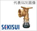 13A×Rp1/2　（天）座付水栓エルボ　１０ヶ入（１個あたり約1,056円）　/セキスイ