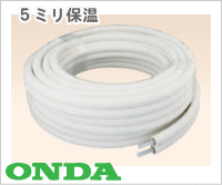 PEX10CT-PTW5-20F： 10A×20ｍ巻 10ミリ・セパレート保温 追炊専用架橋