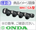 20A-13A 〈総口数５〉 WH1/ CA型・Ｐ回転ヘッダー/オンダ