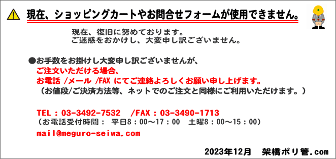 13A×Ｇ1/2 平行オスねじ・バルブ付 スタンド付 /オンダ ｜架橋ポリ管.com