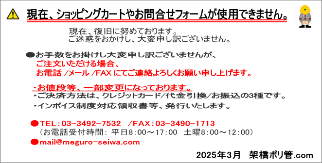 カポリカッター専用替刃 /オンダ｜架橋ポリ管.com