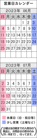 架橋ポリ管.com(ドットコム) / 営業日カレンダー　　2023/09月　-　2023/10月