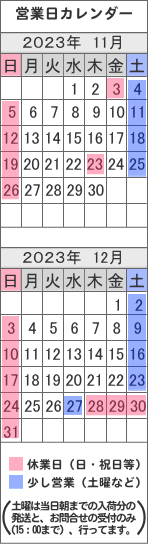 架橋ポリ管.com(ドットコム) / 営業日カレンダー 2023/04月 - 2023/05月