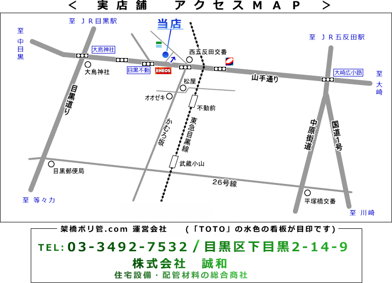 架橋ポリ管ドットコム・実店舗（株式会社　誠和）の地図